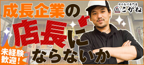 こがね 九条店の画像