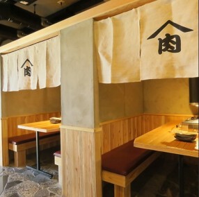 焼肉と釜焚きごはん 肉乃家　北鈴蘭台店の画像