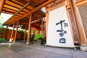 鰻 十和田の画像