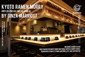 京都ラーメン森井　銀座店の画像