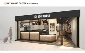 三本珈琲　新千歳空港店の画像