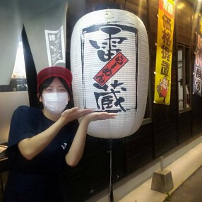 らーめん雷蔵　諸岡店の画像