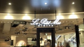 Le Petitmec　HIBIYAの画像