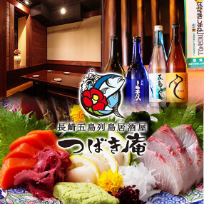 長崎県五島列島居酒屋　つばき庵　新橋の画像