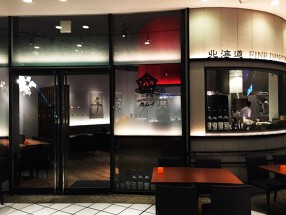 北海道ファインダイニング　カムイの画像