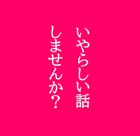 溶岩炉端焼き イナホノシズク2号店の画像