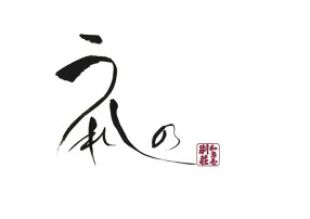 うれしのの画像