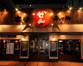 立呑みホール　ぜんの画像