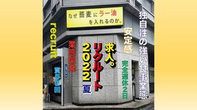 なぜ蕎麦にラー油を入れるのか。新橋店の画像