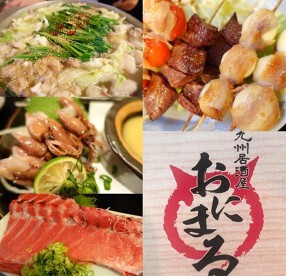 九州居酒屋　おにまるの画像