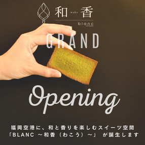  blanc ～和香～の画像