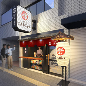 炉端 まるじゅう　天満店の画像