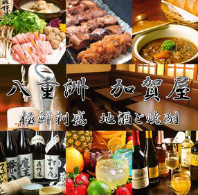 加賀屋　東京駅前店の画像