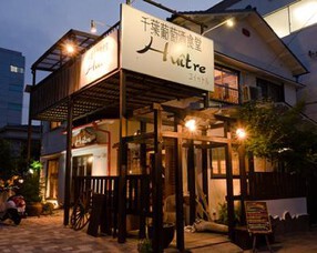 千葉葡萄酒食堂　Huitreの画像