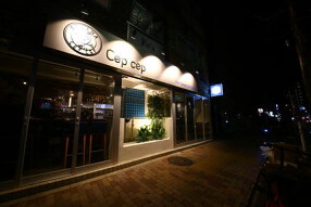 Cep cep（ちぇぷ　ちぇぷ）の画像