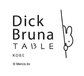 ディック・ブルーナ　テーブルの画像