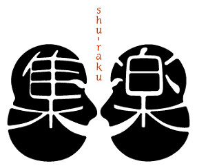 集楽【しゅうらく】の画像