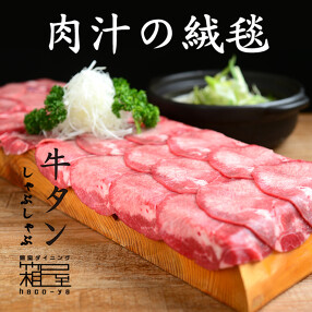 箱屋 四日市店の画像