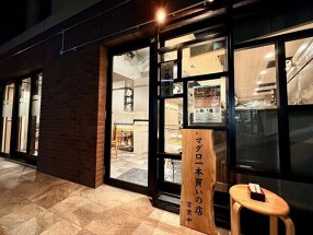 鮨ト酒　春田屋の画像