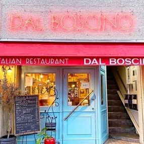 DAL BOSCINOの画像