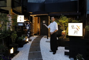 四季食彩 鶴翔の画像