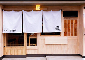カドクラ商店 代々木公園店の画像