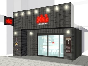 東京油組総本店 茗荷谷組の画像