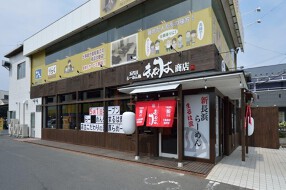 五代目ラーメン処　まるは商店の画像