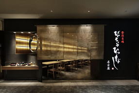 ひつまぶし 名古屋 備長 グランフロント大阪店の画像