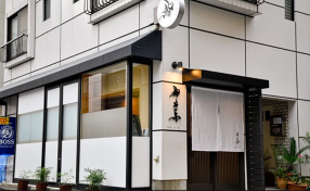 鮨 おい志の画像