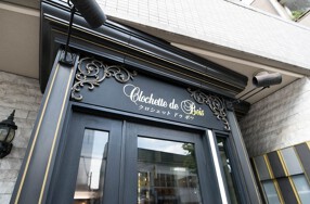 クロシェット・ドゥ・ボワの画像