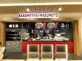 桝元　マークイズ福岡ももち店の画像