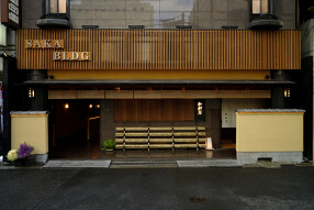 日本料理 かが万の画像