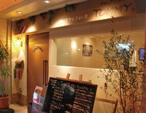 イタリアン食堂 TOMMYの画像