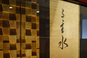 る主水　神戸三宮店の画像