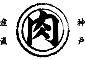 2023年グランドオープン！あの産直市場が焼肉！独立希望者！店主お任せします♪の画像