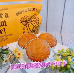 銘菓創庵　むか新の画像