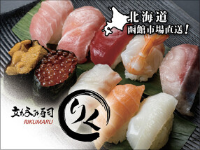 立ち呑み寿司 りくまるの画像