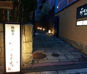 鮨割烹　ふくおかの画像