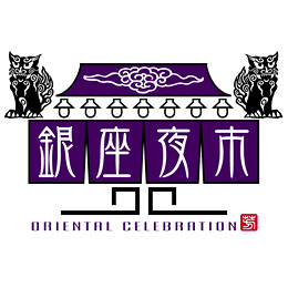 夜市Style　東大前店の画像