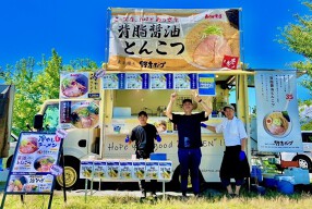 野方ホープ 野方本店の画像