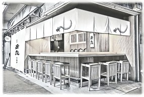 オープニング　極上の鰻　店名未定の画像