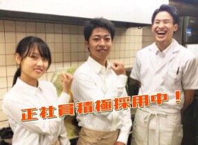 　和創楽家　神楽の画像