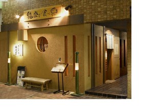 のと半島　時代屋の画像