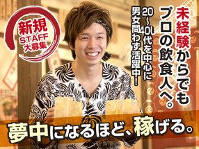 屋台屋 博多劇場 西新宿の画像