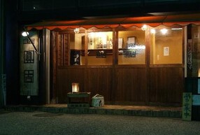 魚まみれ 眞吉の画像