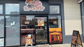 カレー&ラーメン BRUNCH博多店の画像