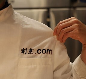 割烹ドットコムの画像