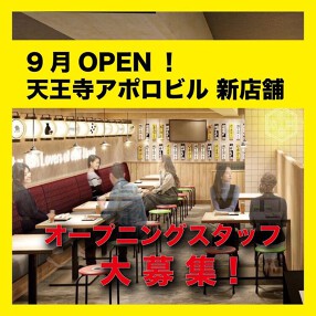 天王寺 新店　大衆酒場（仮）の画像