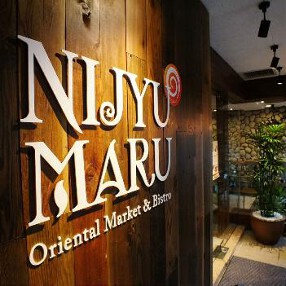 遊食三昧 NIJYU-MARU　二子玉川店の画像